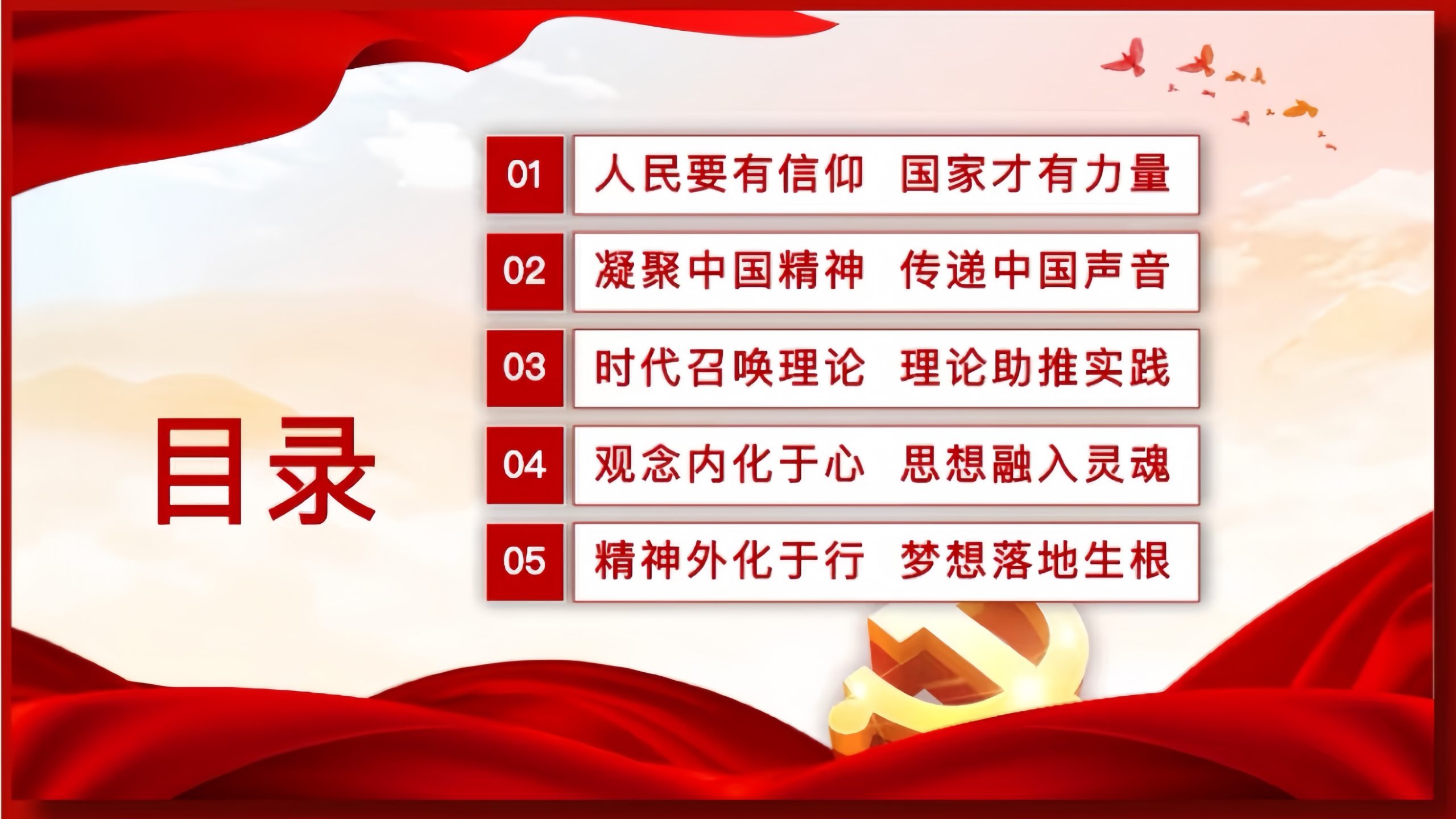 幻灯片-编程小白的成长日记