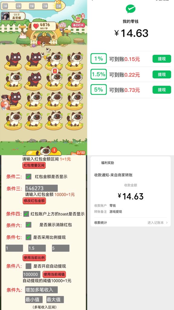 筑梦猫舍小游戏模拟器，专为快手主播和内容创作者量身打造-直播模拟器论坛-直播辅助工具-编程小白的成长日记
