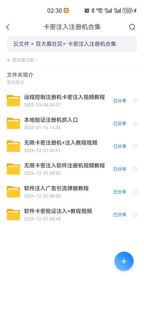 独家视频教学，只给有野心的人，技术派=变现达人-站长技术教程论坛-直播辅助工具-编程小白的成长日记