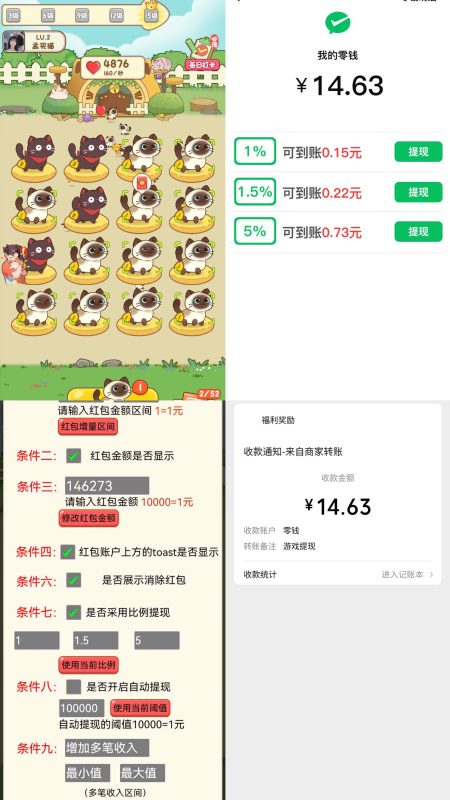 筑梦猫舍小游戏模拟器，专为快手主播和内容创作者量身打造-编程小白的成长日记